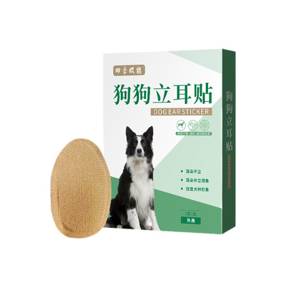宠物狗狗立耳贴杜宾柴犬耳朵矫正定型辅助贴德牧立耳用品