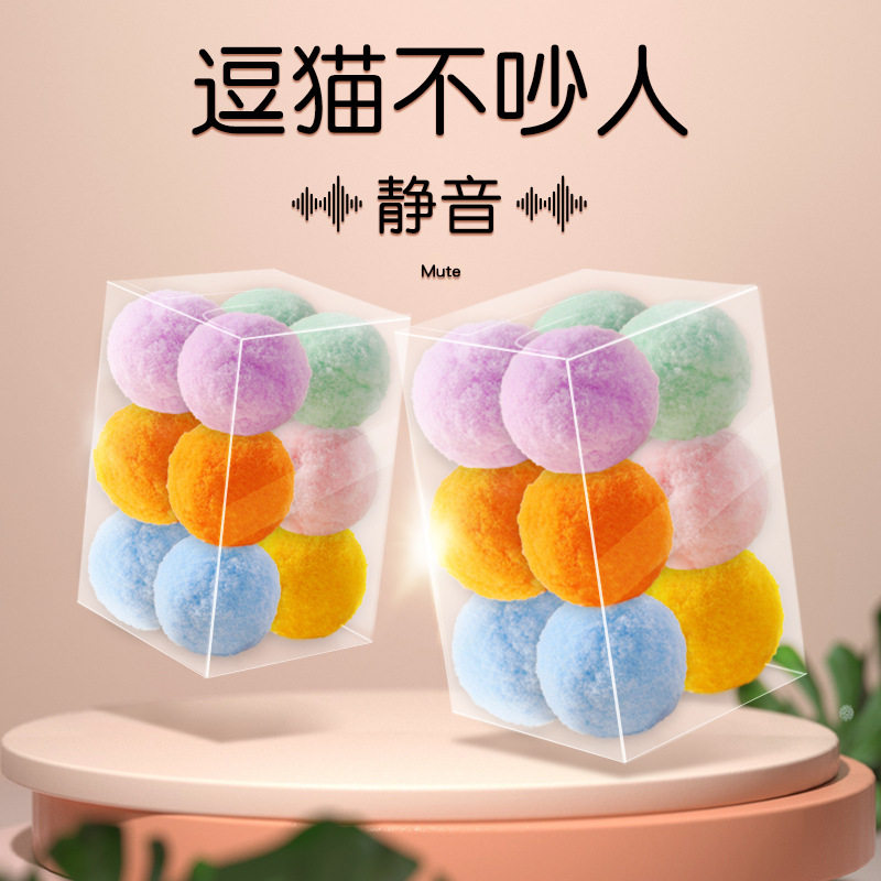 猫玩具球自嗨解闷逗猫棒自娱自乐耐咬静音宠物小猫咪用品