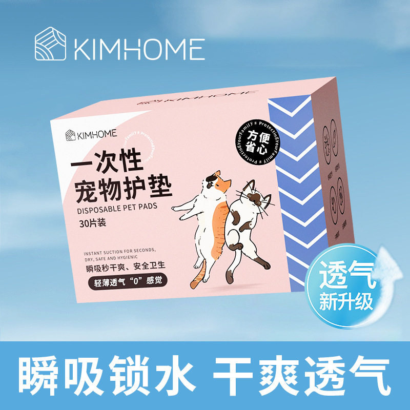 狗狗尿垫 宠物月经内裤护垫用品 猫咪卫生巾 泰迪生理裤尿片