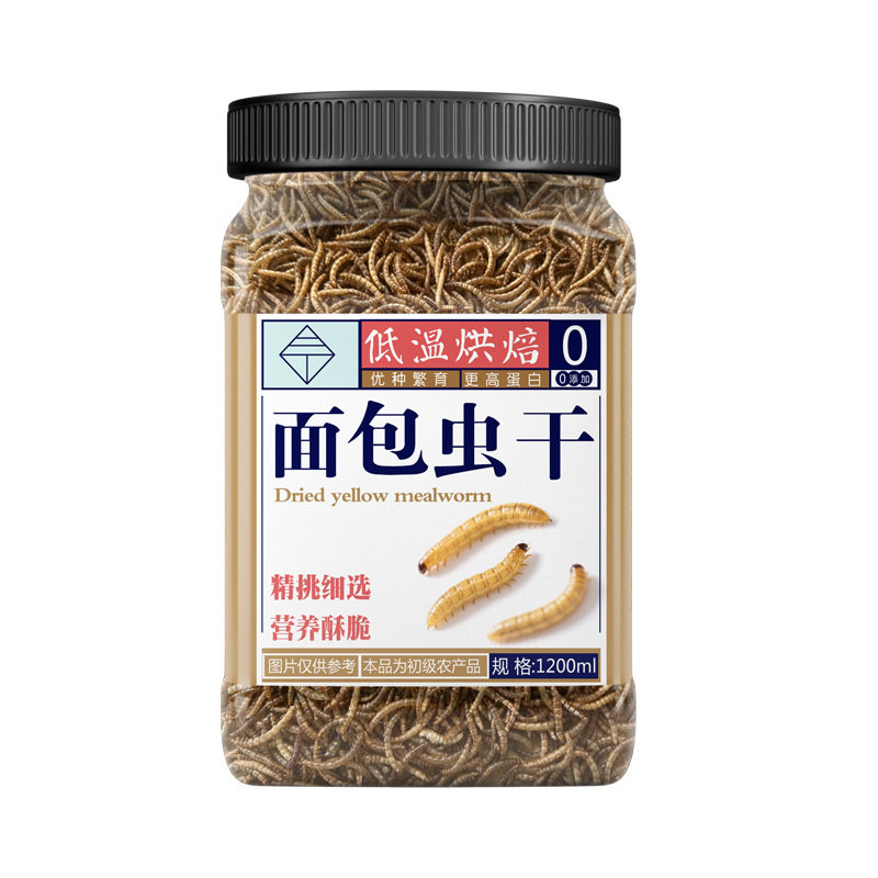 面包虫干黄粉虫大麦虫黑水牤蟋蟀干鸟食饲料高蛋白仓鼠龟粮鱼粮斤