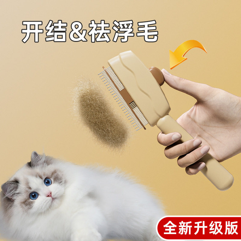 猫毛梳猫咪梳子开结狗狗浮毛毛梳清洁毛刷按摩宠物用品排毛梳
