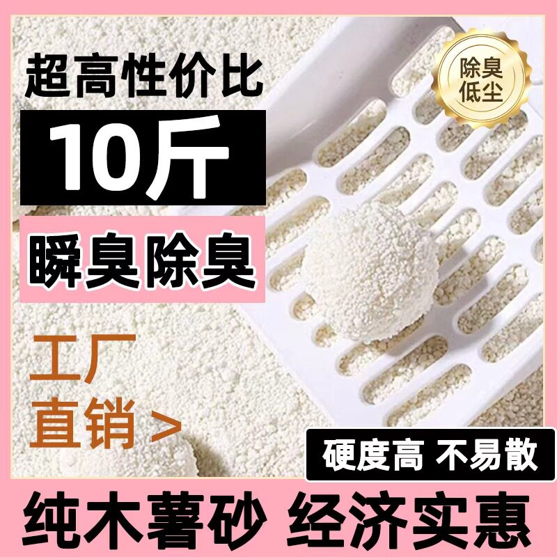 醇和玫瑰木薯猫砂40斤几乎无尘幽香植物除臭不沾底工厂直销植物砂