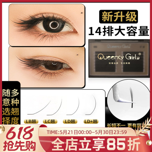小俏妞L型双笙蝶系睫毛