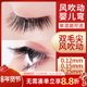 婴儿弯风吹动扁毛双尖空气柔软美睫嫁接睫毛单根混装 浓密自然微翘