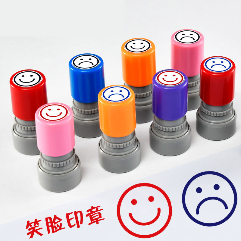 笑脸哭脸教师用印表现打卡鼓励表扬评语老师教学小印章奖值日签到