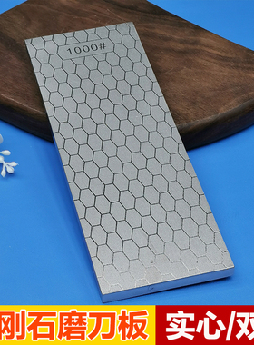 高硬度户外木工金刚砂沙开刃磨刀神器工具双面金刚石磨刀石磨刀器