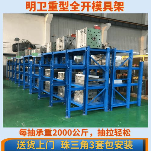抽屉式模具存放架单抽承重2吨