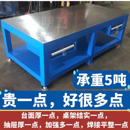 年终大促模具钳工台特惠飞模工作台带抽屉修模省模重型钳工操作台