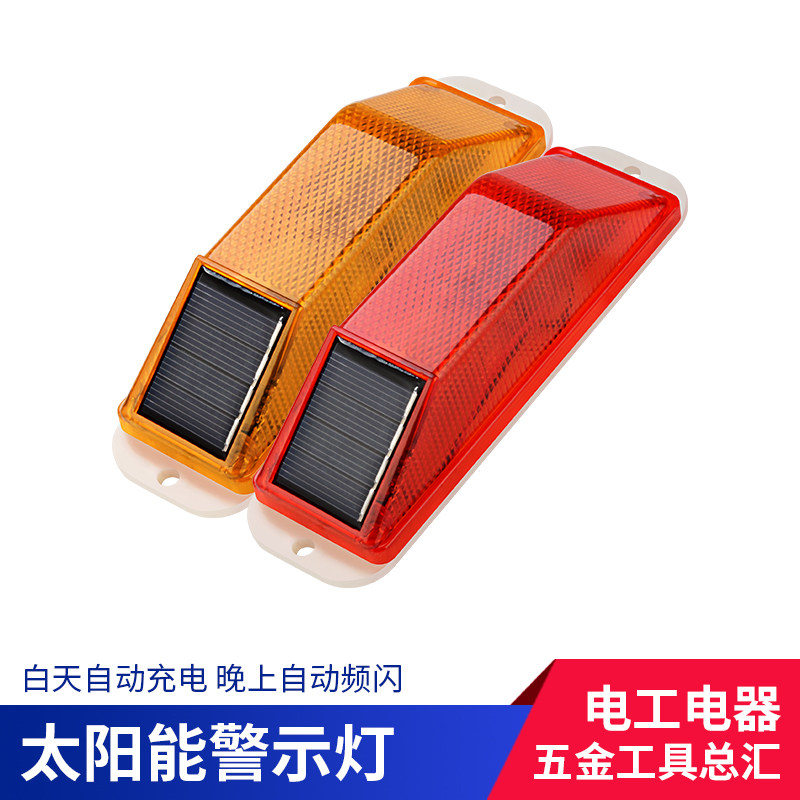 太阳能LED交通警示灯马路护栏夜间发光工程设备货车防追尾频闪灯,电子/电工,报警灯,淘宝优惠券,粉丝福利购,淘宝优惠卷