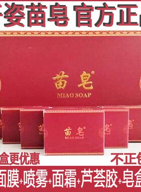 千姿官方正品除螨一大盒手工皂