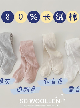 澳洲 SC Woollen 女童夏薄款公主百搭惠特连裤袜纯棉白色打底裤