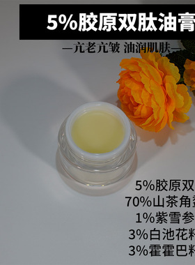 实验室打样5%胶原双肽亢皱油膏亢衰K老纯油体系样品加工源头工厂