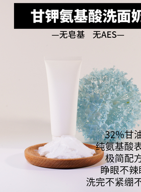 洗脸不辣眼化妆品加工厂源头厂家