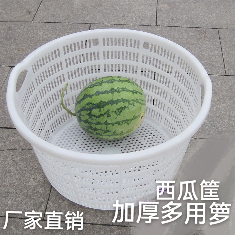 塑料圆筐西瓜筐水果箩白色周转筐