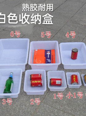 白色长方形塑料小盒子厨房冰盘麻辣烫食品收纳玩具盒海鲜冰盆无盖