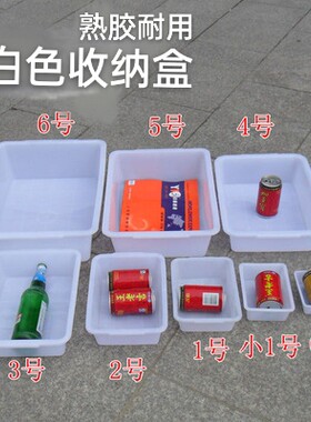 冰盘塑料盒收纳盒白色厨房食品盒
