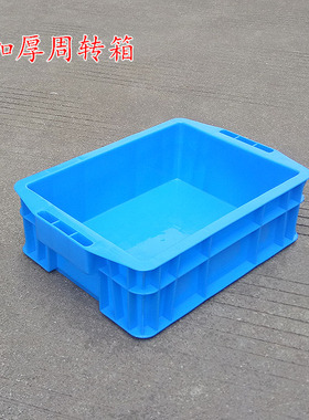 加厚五金周转箱塑料收纳货架盒子工具箱螺丝盒 内径318*238*110mm