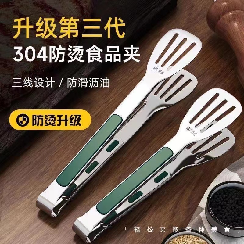 天降2.3亓，304不锈钢食品夹子，-第4张图片-提都小院