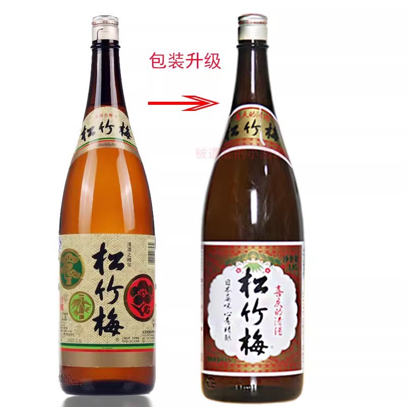 正品日本清酒1.8L松竹梅合资原装清酒日式青酒辛口酒纯米酿酒洋酒