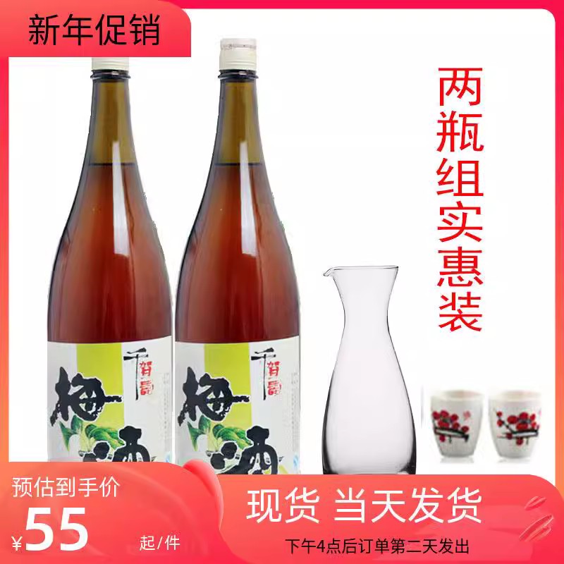 千贺寿梅酒1.8L青梅酒日本梅酒梅子酒日本清酒洋酒果酒料理店用酒