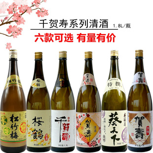 日本清酒六款千贺寿日式居酒屋鹤海鲜料理佐餐千鹤寿本酿造清酒