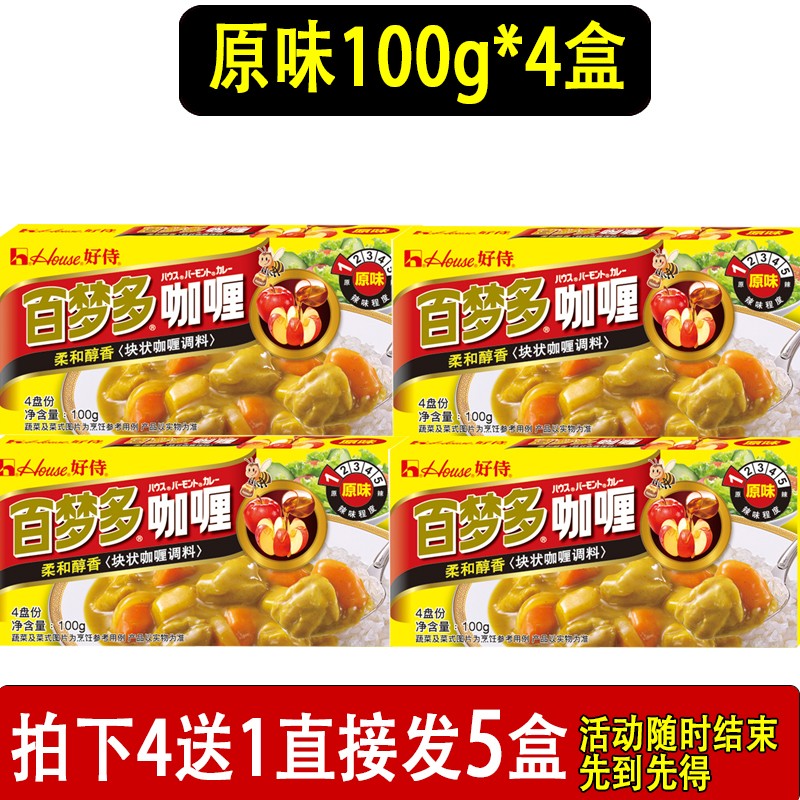 好侍百梦多咖喱原味微辣3盒日式