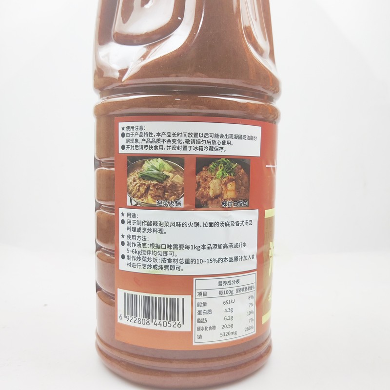 大多福泡菜火锅汤底料2.0kg韩国部队火锅食材韩式泡菜火锅调料