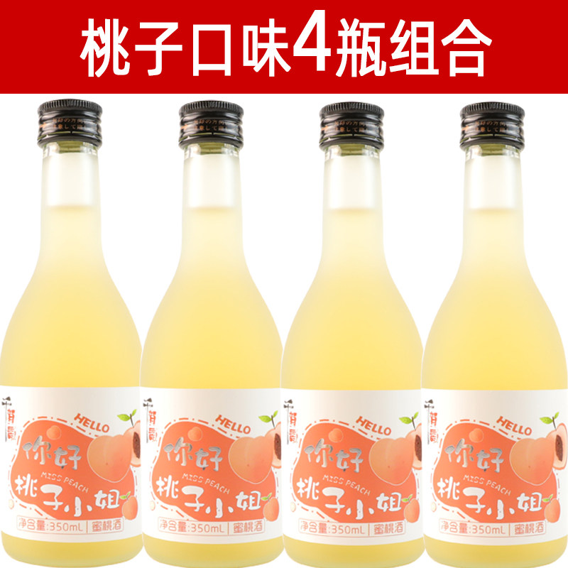 千贺寿桃子小姐桃子口味350lml*4瓶青梅酒利口女士水果酒低度洋酒