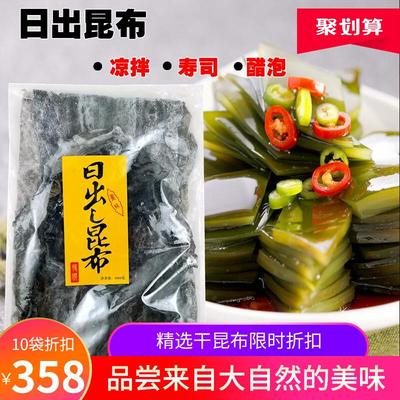 山出昆布700g日本味噌汤