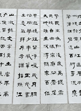沁园春长沙 隶书四条屏 王忠华手写书法办公室客厅茶室书房装饰画