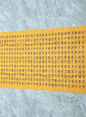 大悲咒 篆书 王忠华手写书法 办公室客厅茶室书房大堂装饰字画