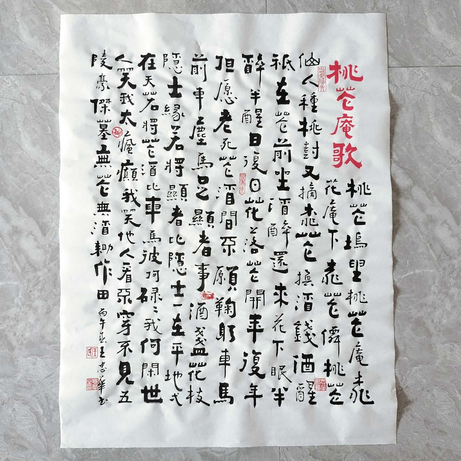 桃花庵歌 王忠华手写个性创意书法办公室客厅茶室书房大堂装饰画