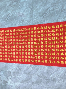 金墨手写百福图多福图宣纸画芯