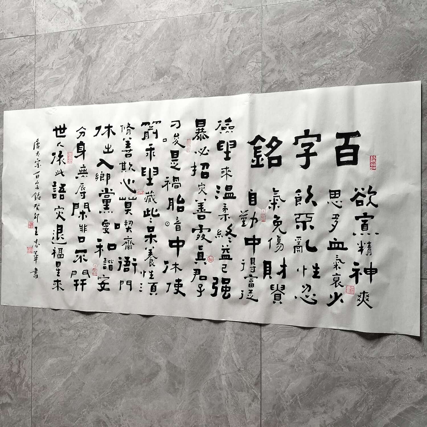 百字铭/赤壁怀古 王忠华手写个性创意书法办公室客厅茶室书房字画
