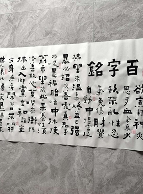 百字铭/赤壁怀古 王忠华手写个性创意书法办公室客厅茶室书房字画
