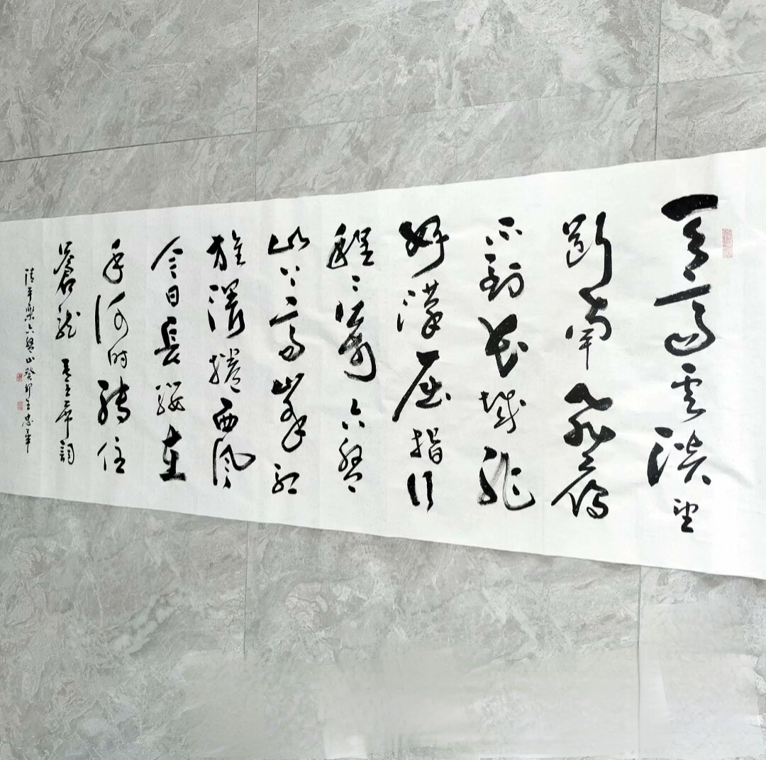 清平乐.六盘山 行草书 王忠华手写书法办公室客厅茶室书房字画