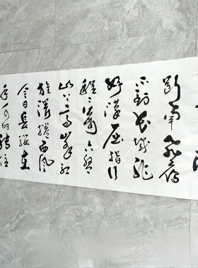 清平乐六盘山行草书王忠华手写