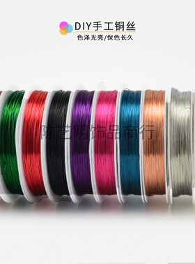 钻石牌蓝色玫红深紫色铜丝 铜线DIY手工定型蝴蝶结艺品漆包金属线