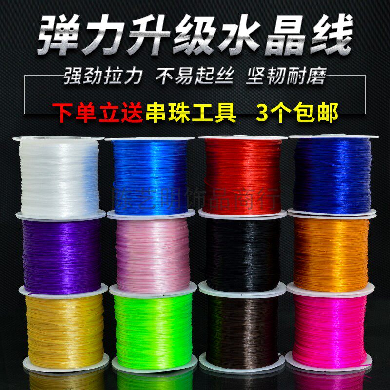 好弹性扁形水晶弹力线 diy串珠牛皮筋线松紧线佛珠线琥珀穿珠线绳