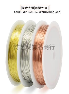 钻石牌银色铜丝串珠引线定型