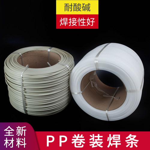 全新pp卷装焊接工程半圆白色