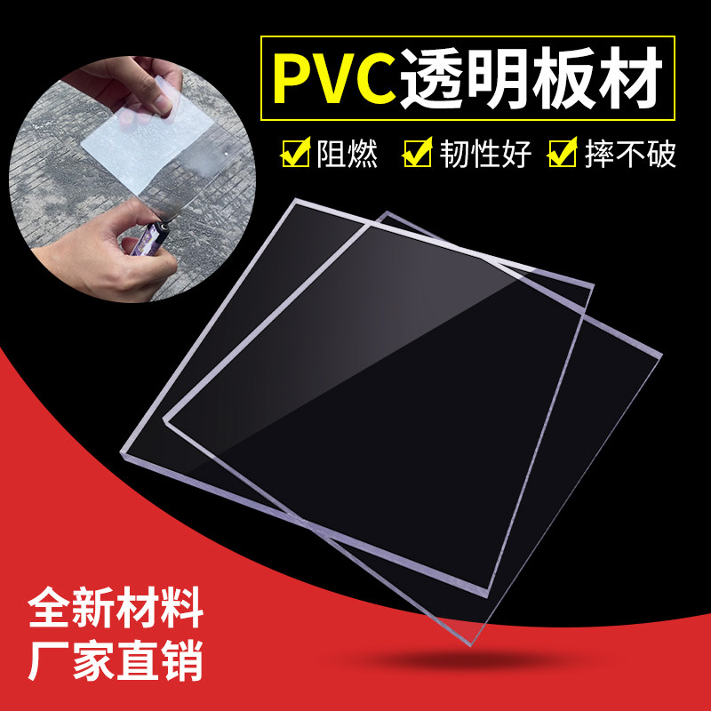 阻燃防腐高透pvc板材绝缘