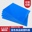 环保蓝色PP板鱼缸塑料板材红色PP胶板底部绿色深蓝彩色硬防腐垫板