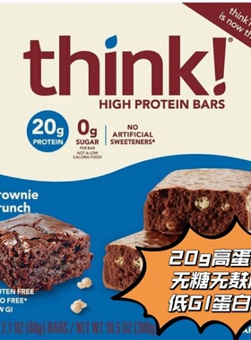 美国直邮think! high Protein Bars高蛋白棒低GI无糖能量棒生酮