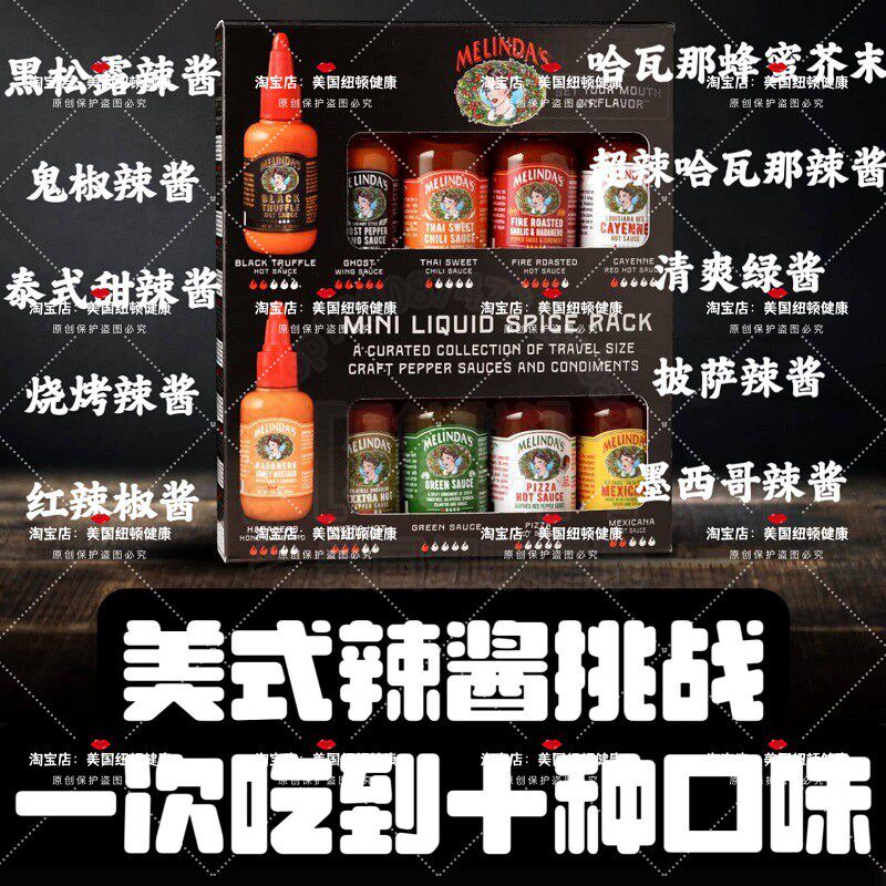 现货 美国melindas hot sauce美式辣椒酱黑松露鬼椒墨西哥甜辣酱