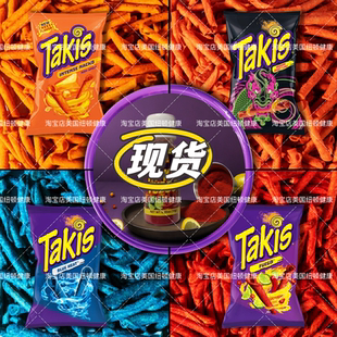 现货 美国Barcel Takis 青柠檬辣椒玉米片卷薯片酸辣火辣小吃零食