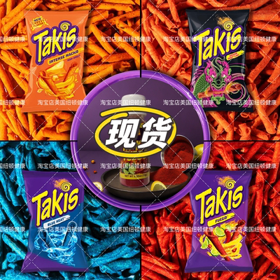 美国takis青柠檬辣椒玉米片卷