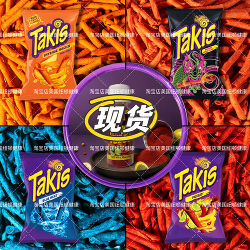 美国takis青柠檬辣椒玉米片卷