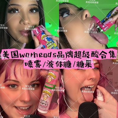 现货 美国WARHEADS弹头牌超级酸糖特酸喷雾糖液体糖提神零食糖果