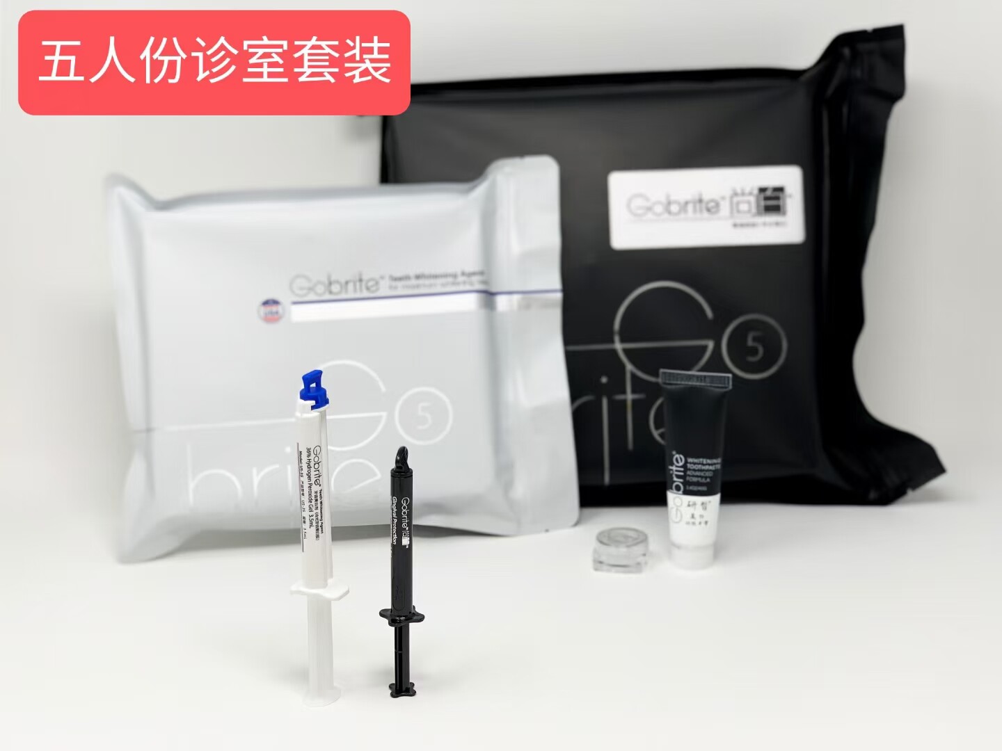 Gobrite尚白研皙牙齿美白牙齿美白脱色剂